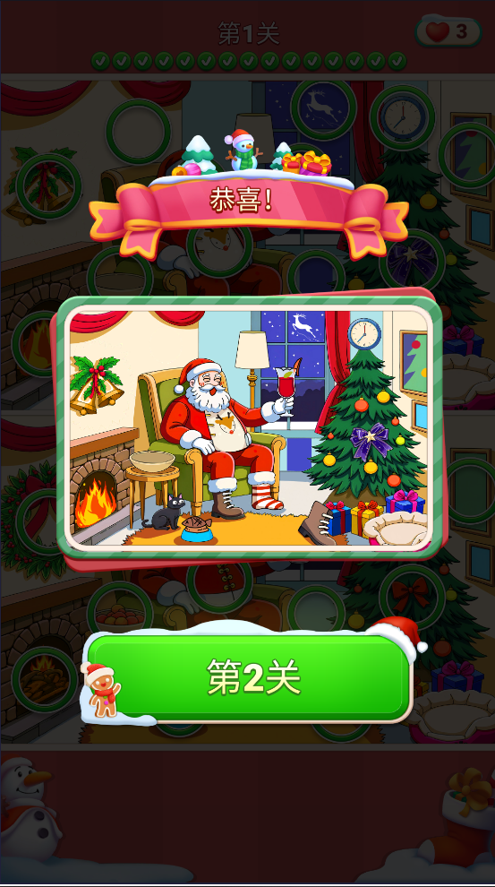 ʥҲͬСϷ(Christmas Find Differences)v1.0.1 °