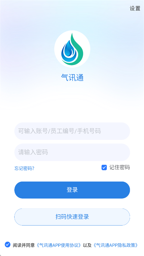 Ѷͨappٷ°汾v2.9.02 ɫ