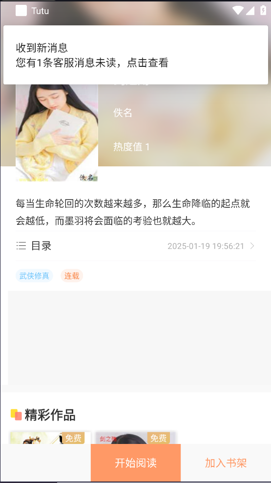 TutuС˵appv8.1 İ