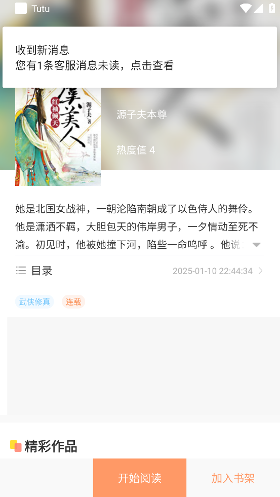 TutuС˵appv8.1 İ