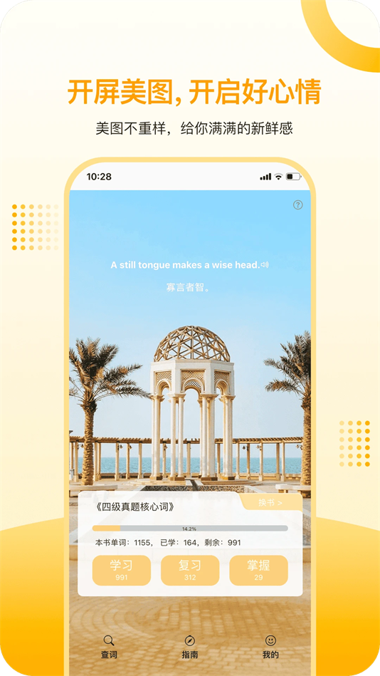 Ŀʼv6.0.2 ׿