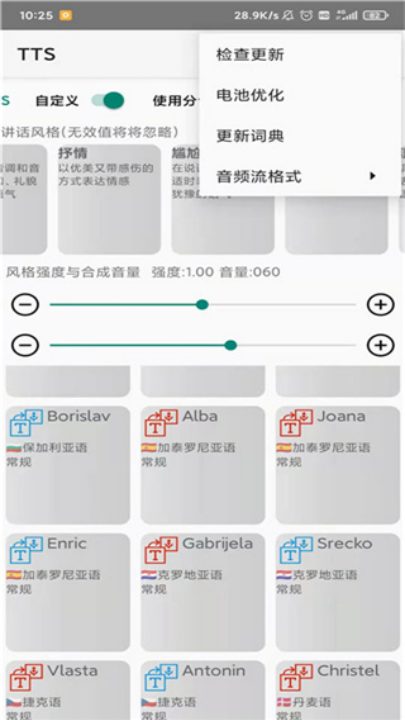 С˵tts氲׿ֻv0.2_202212201955 °