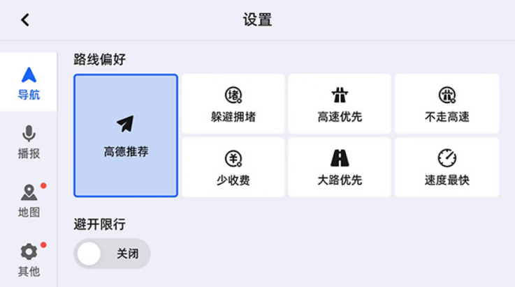 ߵ³°汾(ߵµͼ)v7.1.0.600067 ׿