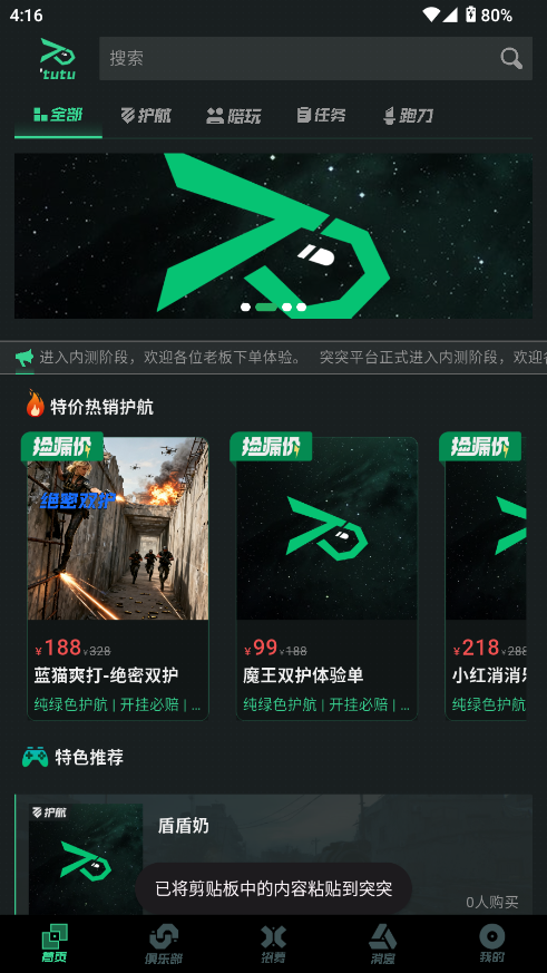 ͻͻ羺v1.0.0 ׿