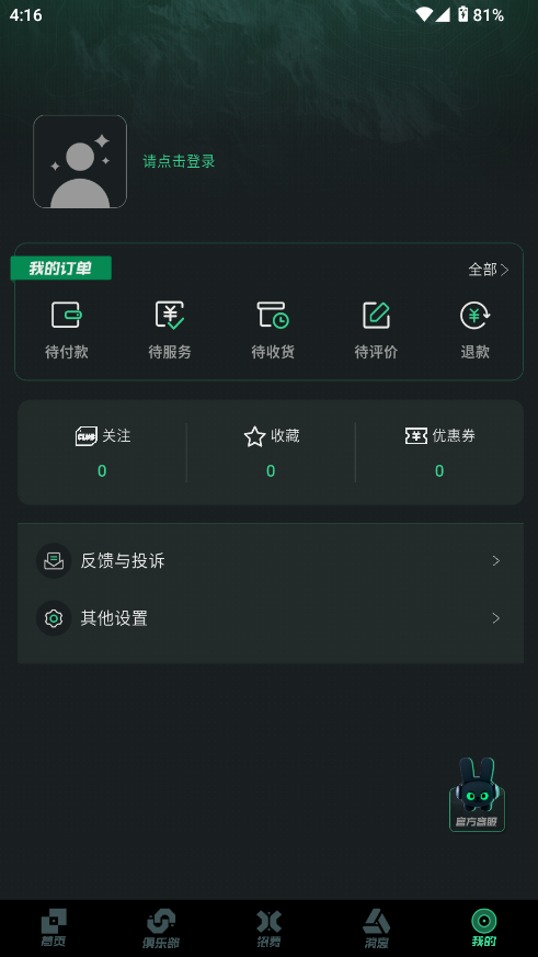 ͻͻ羺v1.0.0 ׿