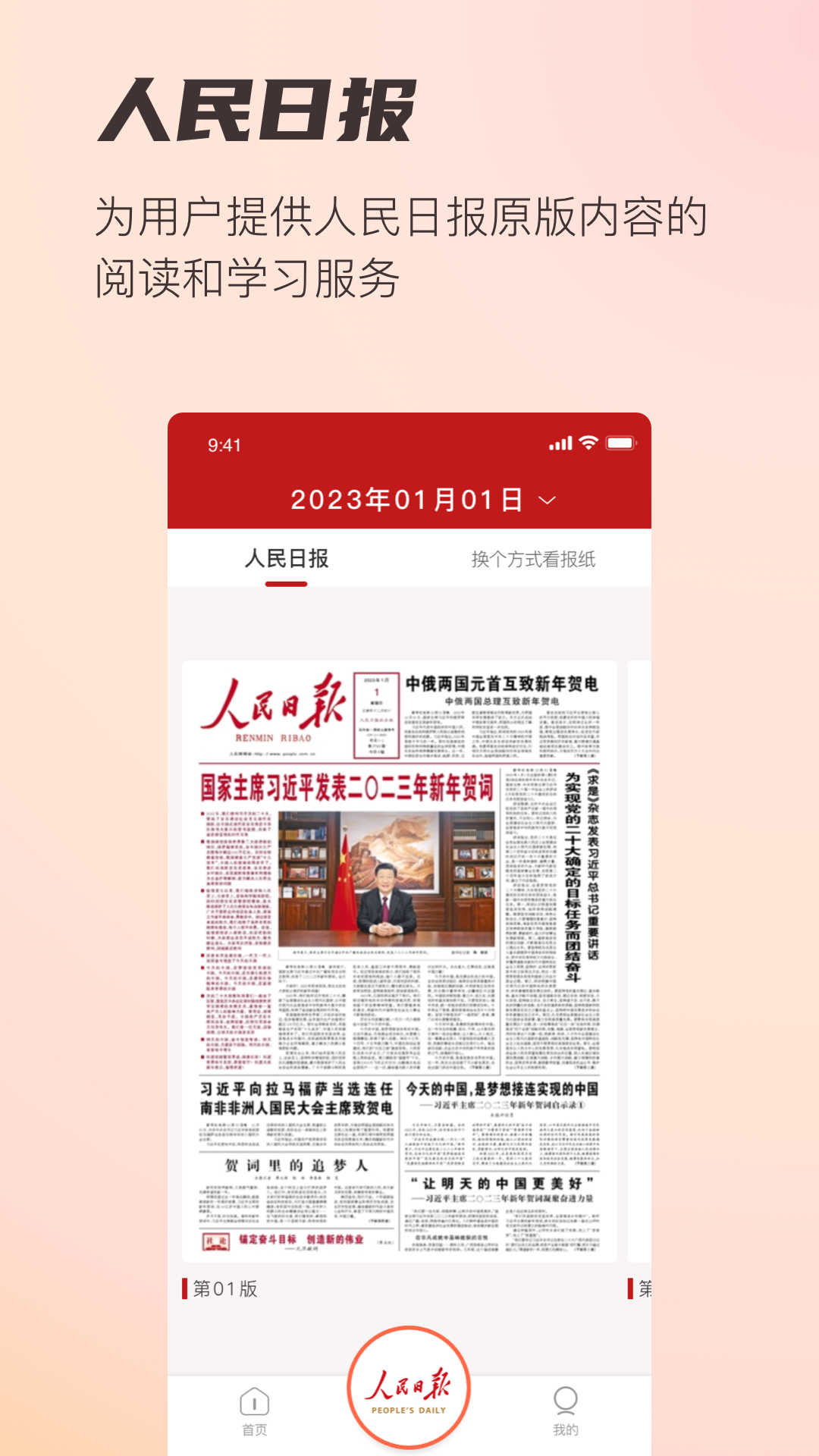 ı12304appٷv1.0.43 °