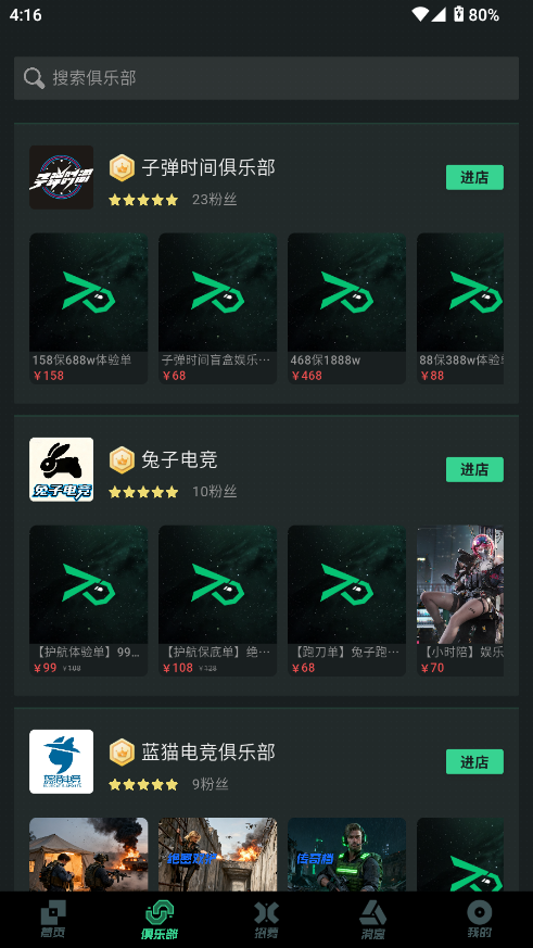 ͻͻ羺v1.0.0 ׿