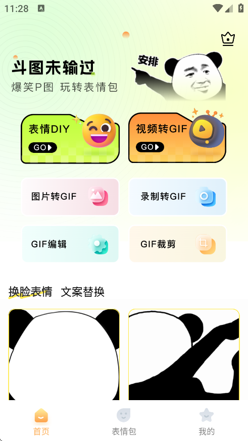 ЦPͼDIYֻv2.1.1 ׿