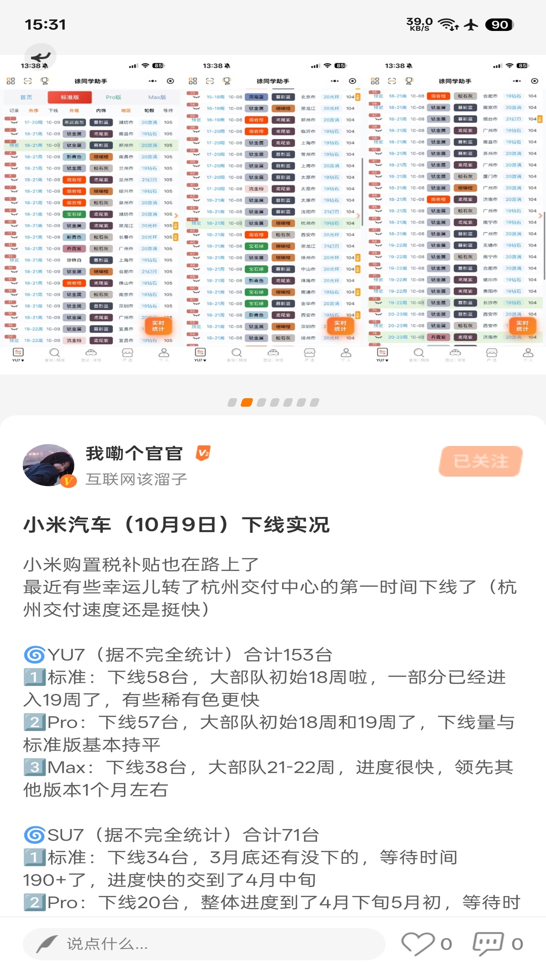 ͬѧappv0.1.29 ׿
