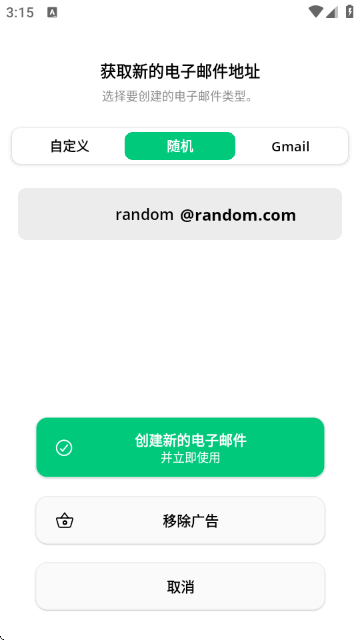 ʱʼרҵapp(Temporary Email Pro)v6.3.1 °