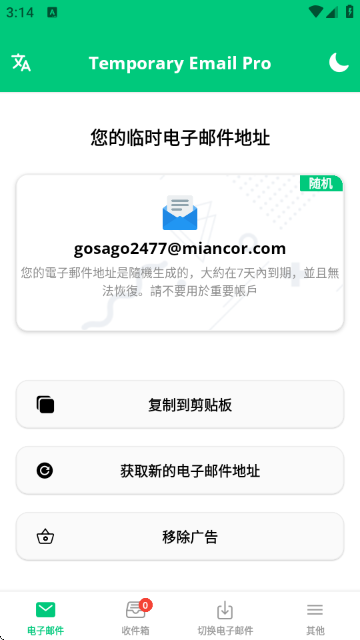 ʱʼרҵapp(Temporary Email Pro)v6.3.1 °