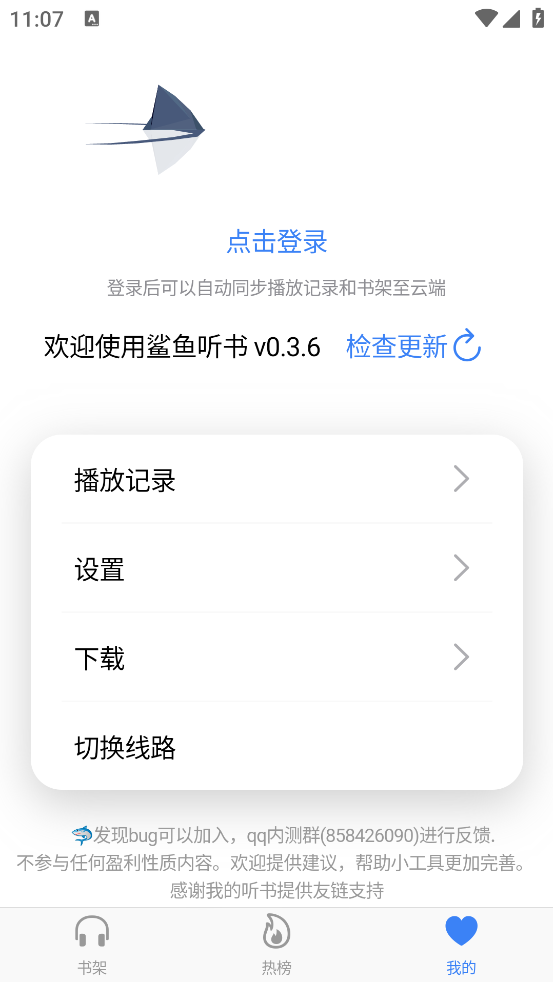appٷv0.3.6 ׿