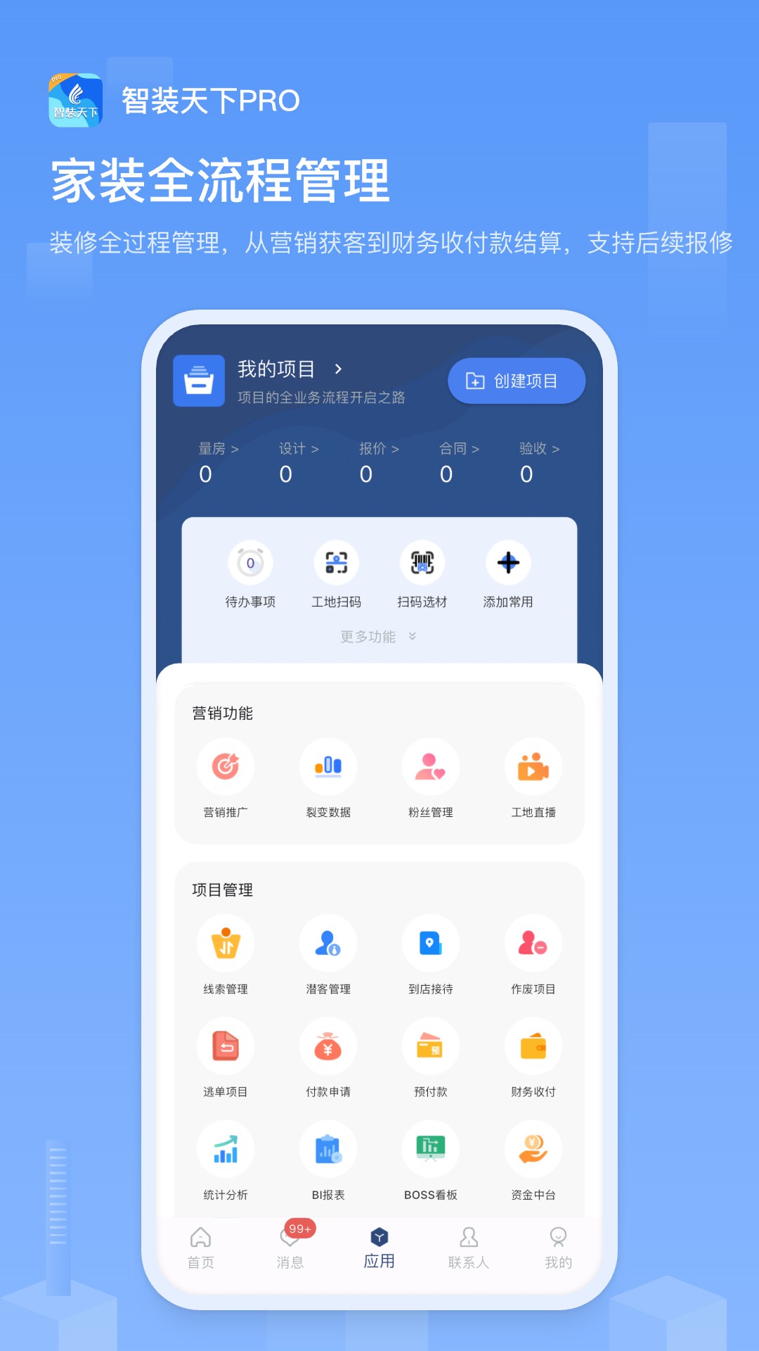 װproٷ°汾v1.2.5 ׿
