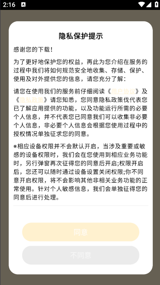 簲̯СϷv1.0.0 ׿