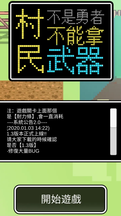 Ϸ(-w֮ǰA)v1.4 °