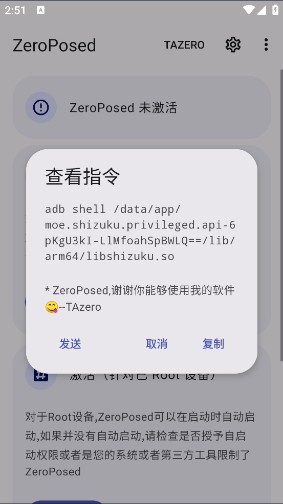 ZeroPosedv13.6.0-Z2.2000.TAZERO ħİ