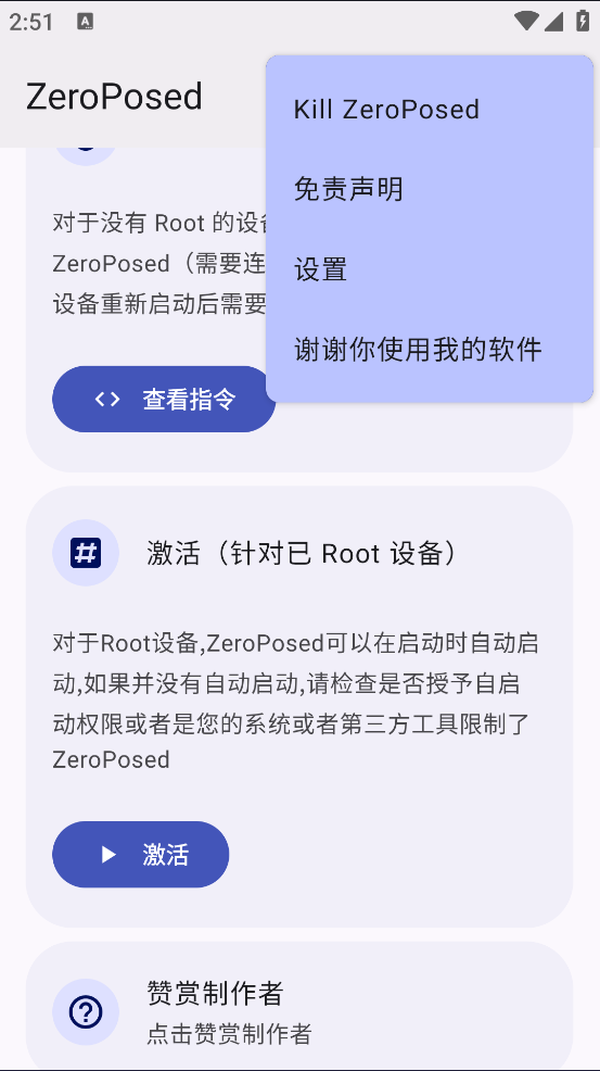 ZeroPosedv13.6.0-Z2.2000.TAZERO ħİ