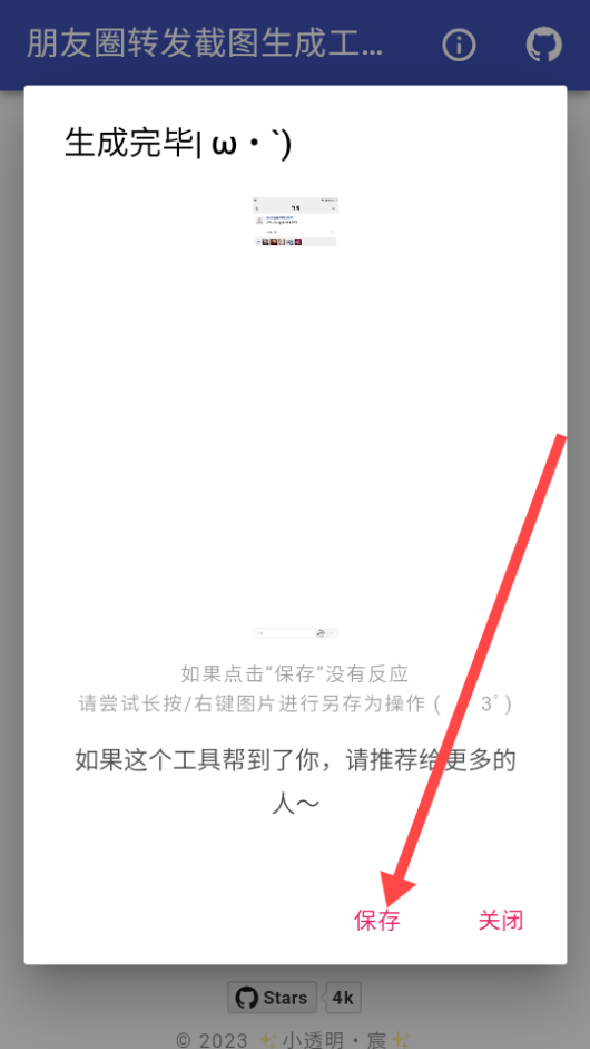 Ȧתͼɹappv1.0 ׿
