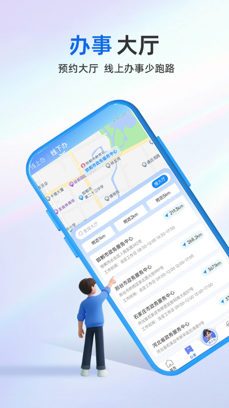 ʱ3.0ٷappv3.0.1 ׿