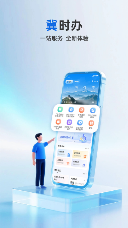 ʱ3.0ٷappv3.0.1 ׿