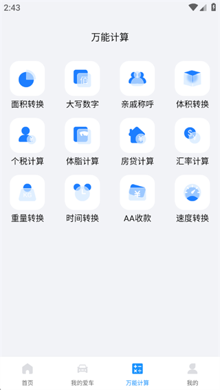 ղѯappv1.0.0 ׿