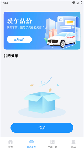 ղѯappv1.0.0 ׿