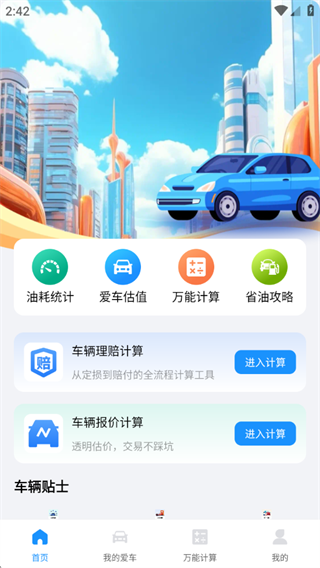 ղѯappv1.0.0 ׿
