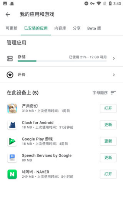 ȸ(Google Play )v25.41.30 (040300-816076546) °