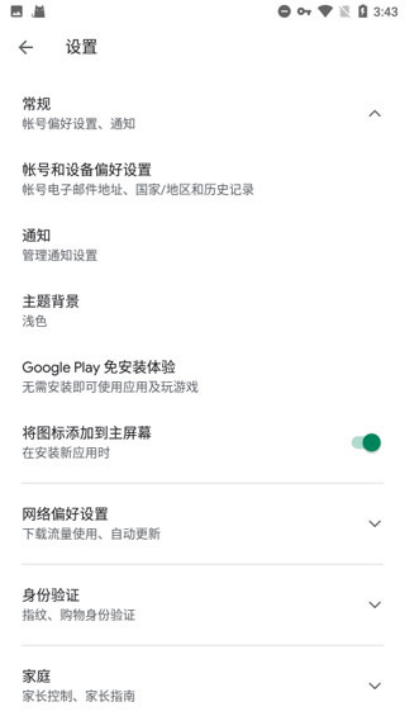 ȸ(Google Play )v25.41.30 (040300-816076546) °