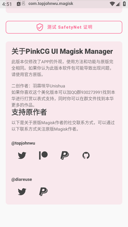 Magisk߷ɫv30.4 ׿