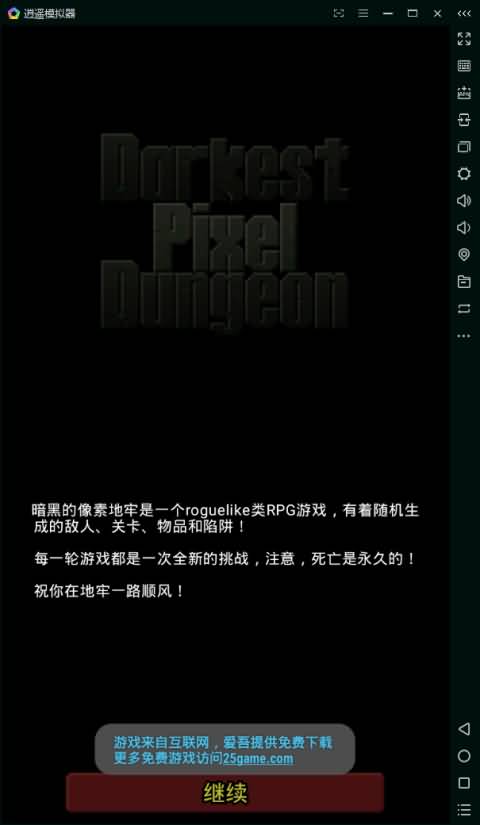ص°(Xuns Pixel Dungeon)v3.0.2based_0.1.5 ׿