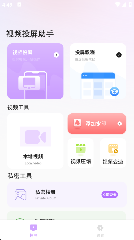 ƵͶappv1.1 ׿