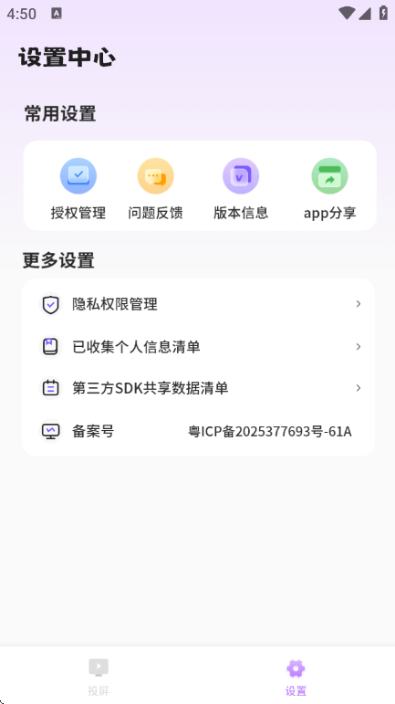 ƵͶappv1.1 ׿