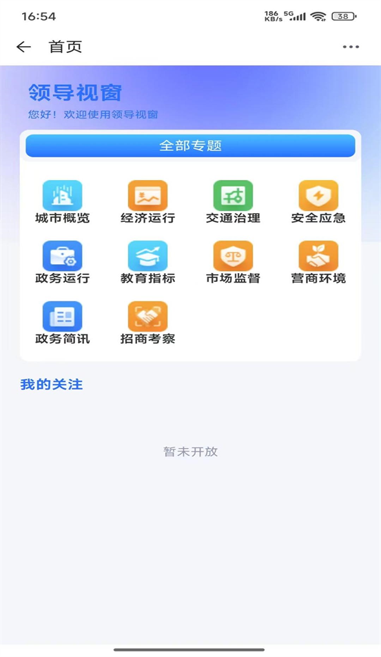 ͨappٷv3.0.16 °