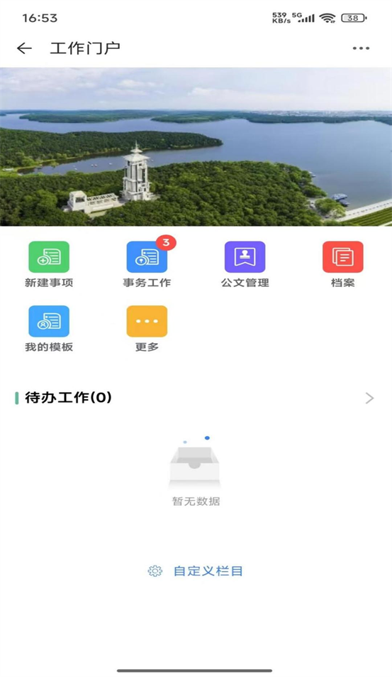 ͨappٷv3.0.16 °