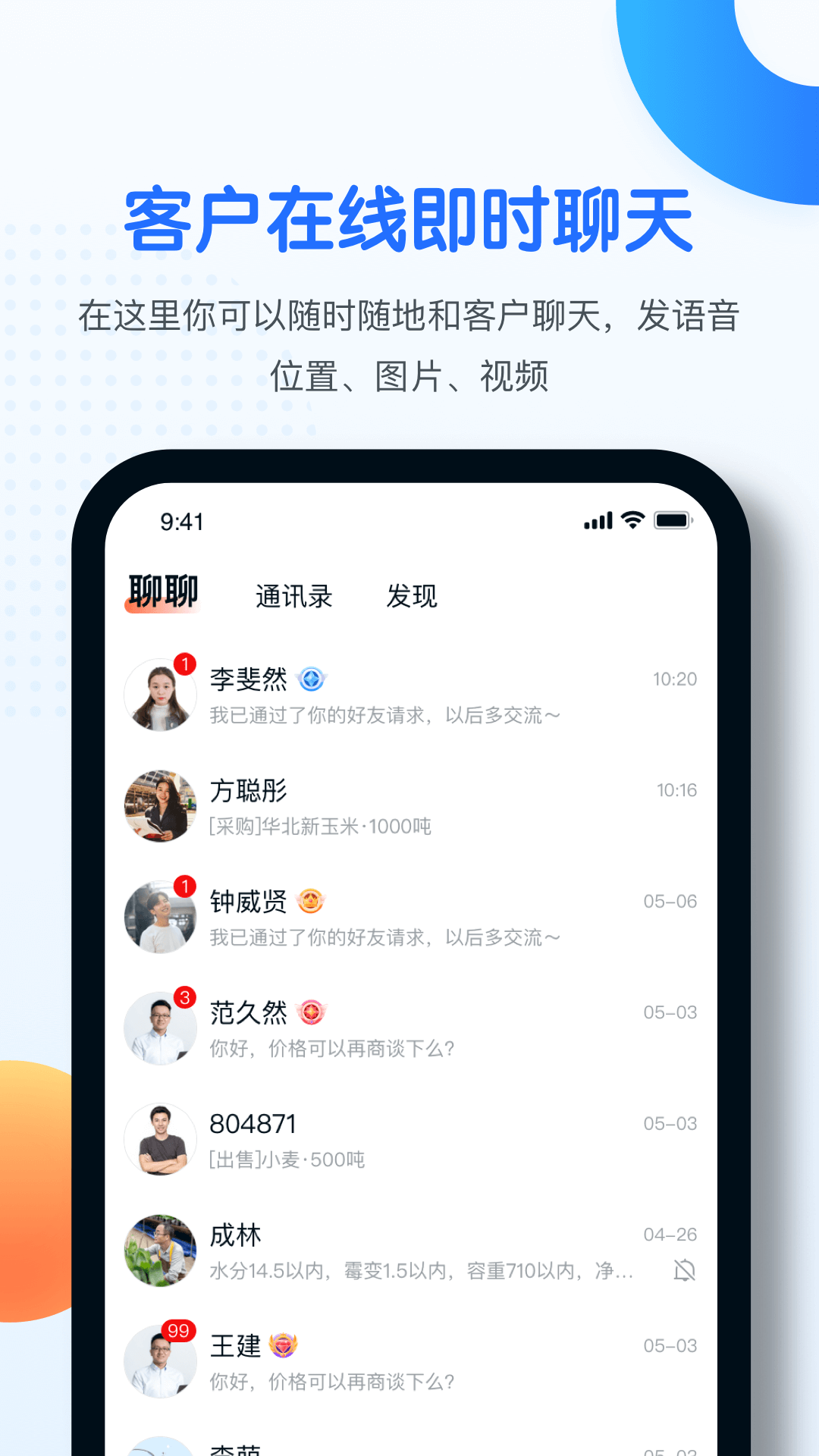 ʱͨٷv3.3.30 ֻ