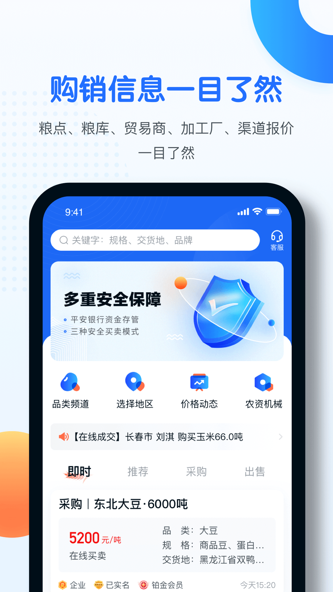 ʱͨٷv3.3.30 ֻ