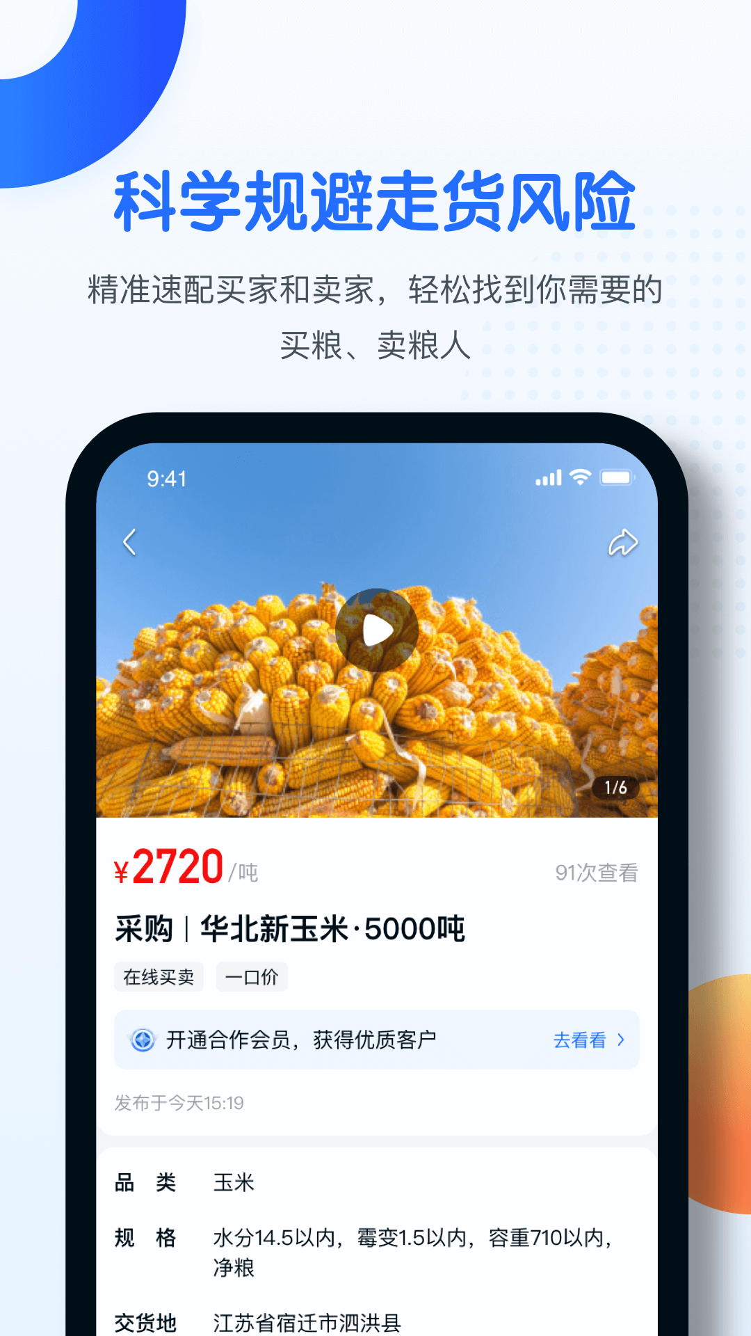 ʱͨٷv3.3.30 ֻ