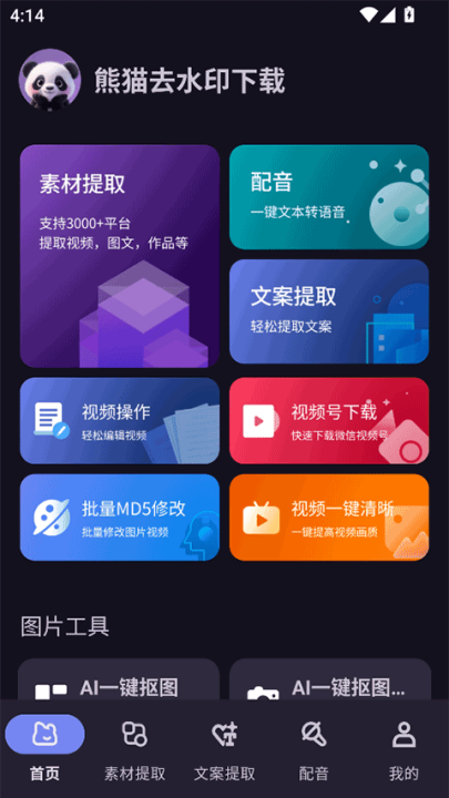 èȥˮӡѹ(èȥˮӡ)v1.0.5 °