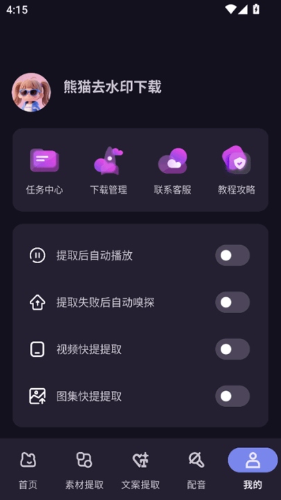 èȥˮӡѹ(èȥˮӡ)v1.0.5 °