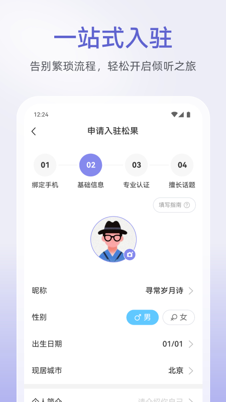 ɹappv12.5.7.4 ׿