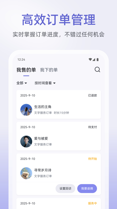 ɹappv12.5.7.4 ׿
