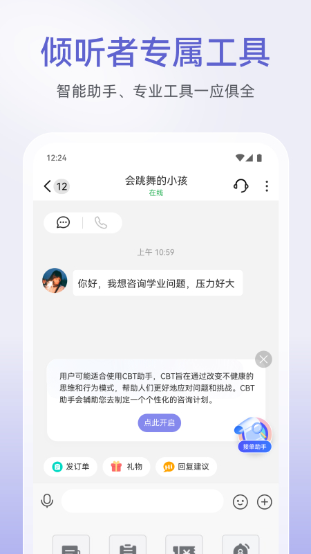 ɹappv12.5.7.4 ׿