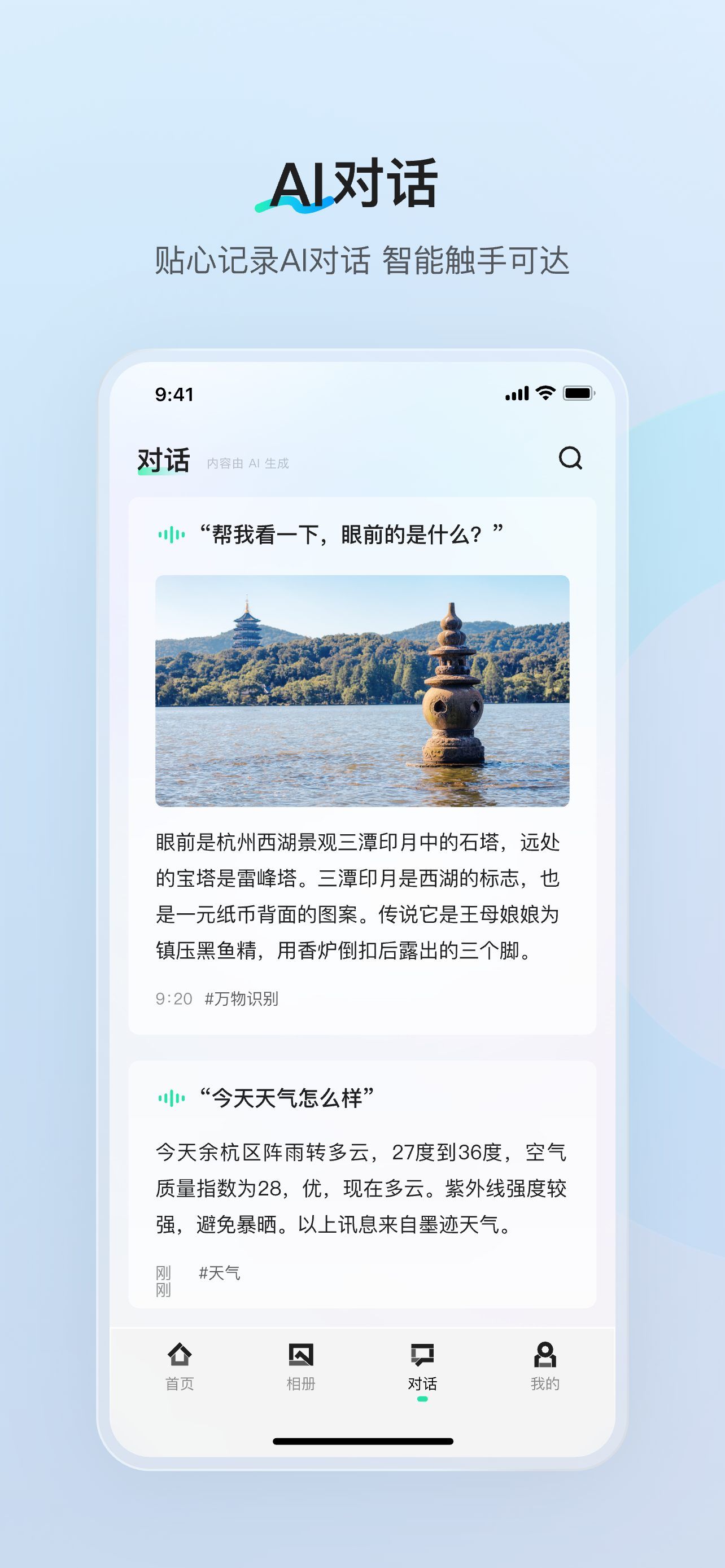 AI۾appv0.9.2 ׿