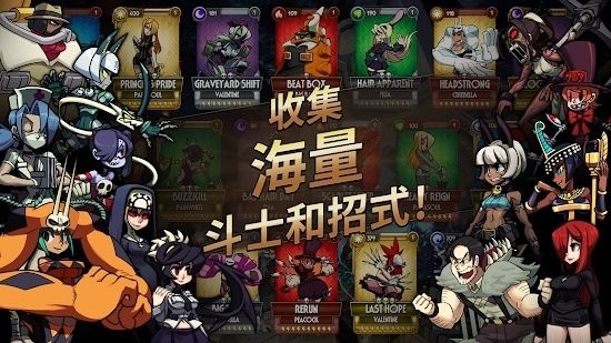 Ůֻ(Skullgirls)v7.6.2 ׿