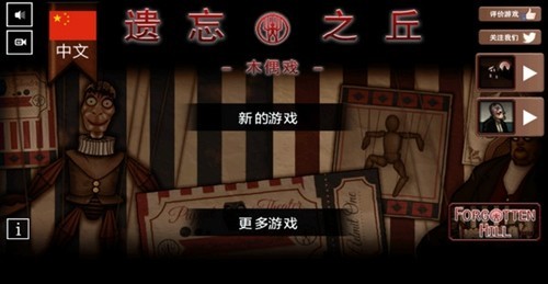 ֮ľżϷ(Forgotten Hill Puppeteer)v3.0.3 °