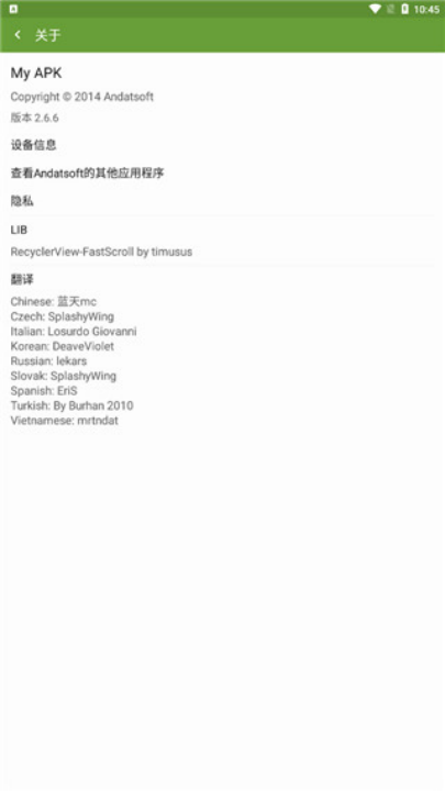 myapk°汾v3.1.1 ׿