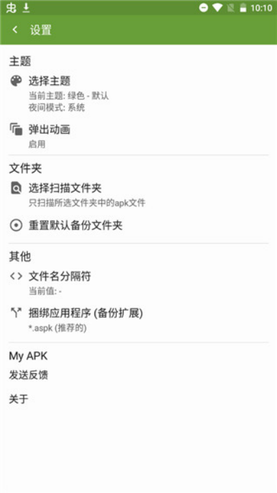 myapk°汾v3.1.1 ׿