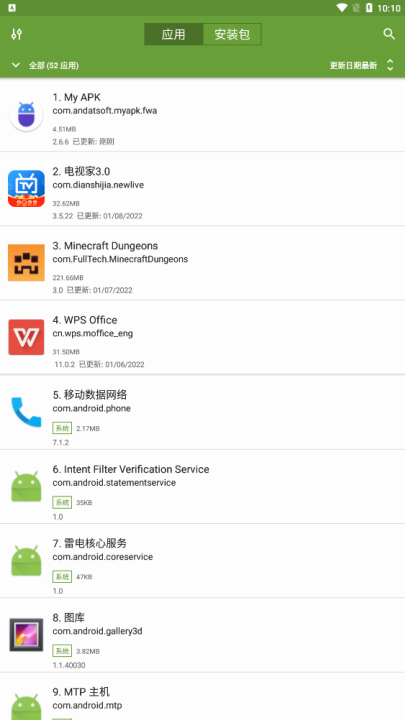 myapk°汾v3.1.1 ׿