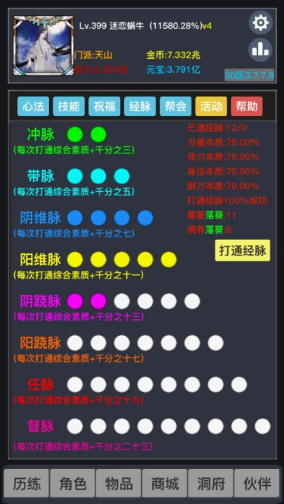 Ϸv3.9.2.0 °